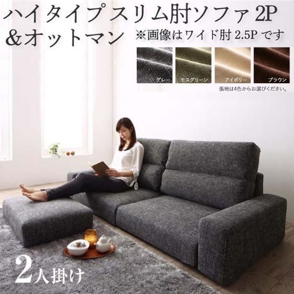 ソファ フロアソファ オットマン 116×83×67cm ハイタイプ スリム肘 2人用 YC8500034131 |グレー