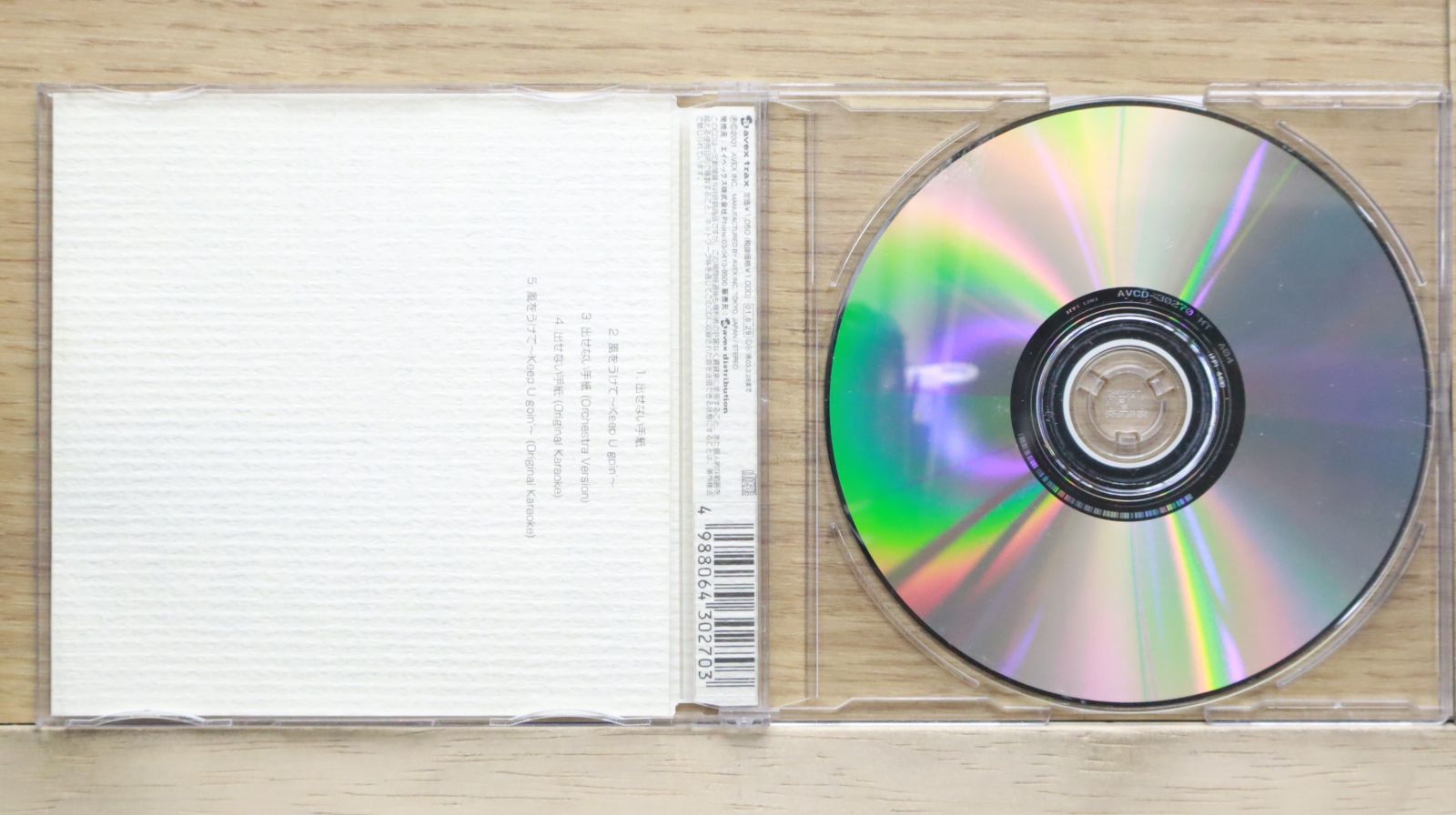 【希少】NEE DEMO 3 6 7 8 9 CD5枚セット 橘いずみ Izumi works from 1992-1997～Sony Music Years