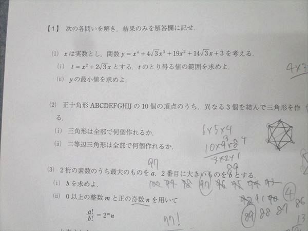 駿台 第1〜3回 高2駿台全国模試 2019年6/10月/2020年1月施行 英語/数学/国語 033S0D 駿台 第1～3回 高2駿台全国模試 2019年6/10月/2020年1月施行