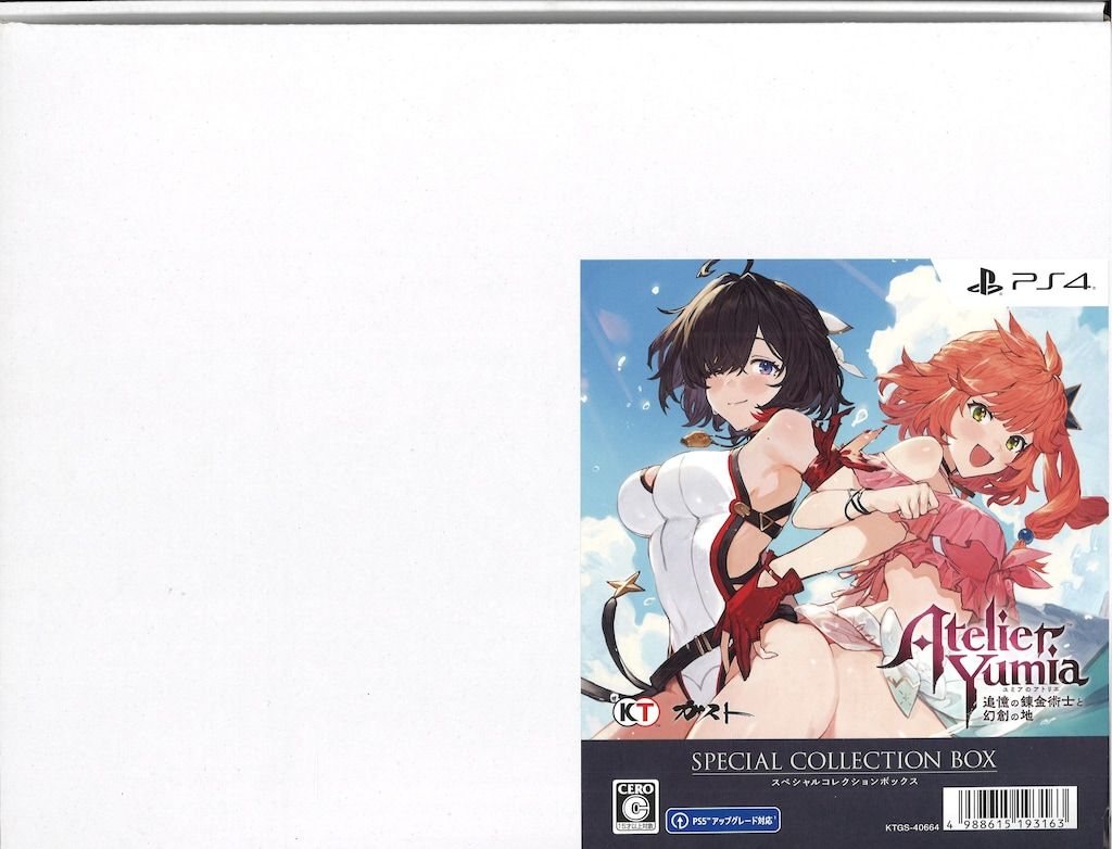 PS4 ユミアのアトリエ 追憶の錬金術士と幻創の地 スペシャル