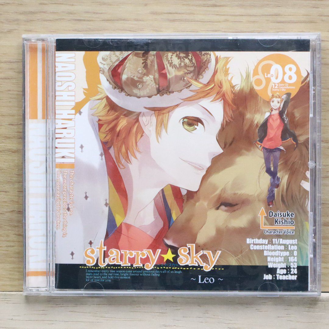 国内盤CD☆岸尾だいすけ/□ 星座彼氏シリーズVol．8 