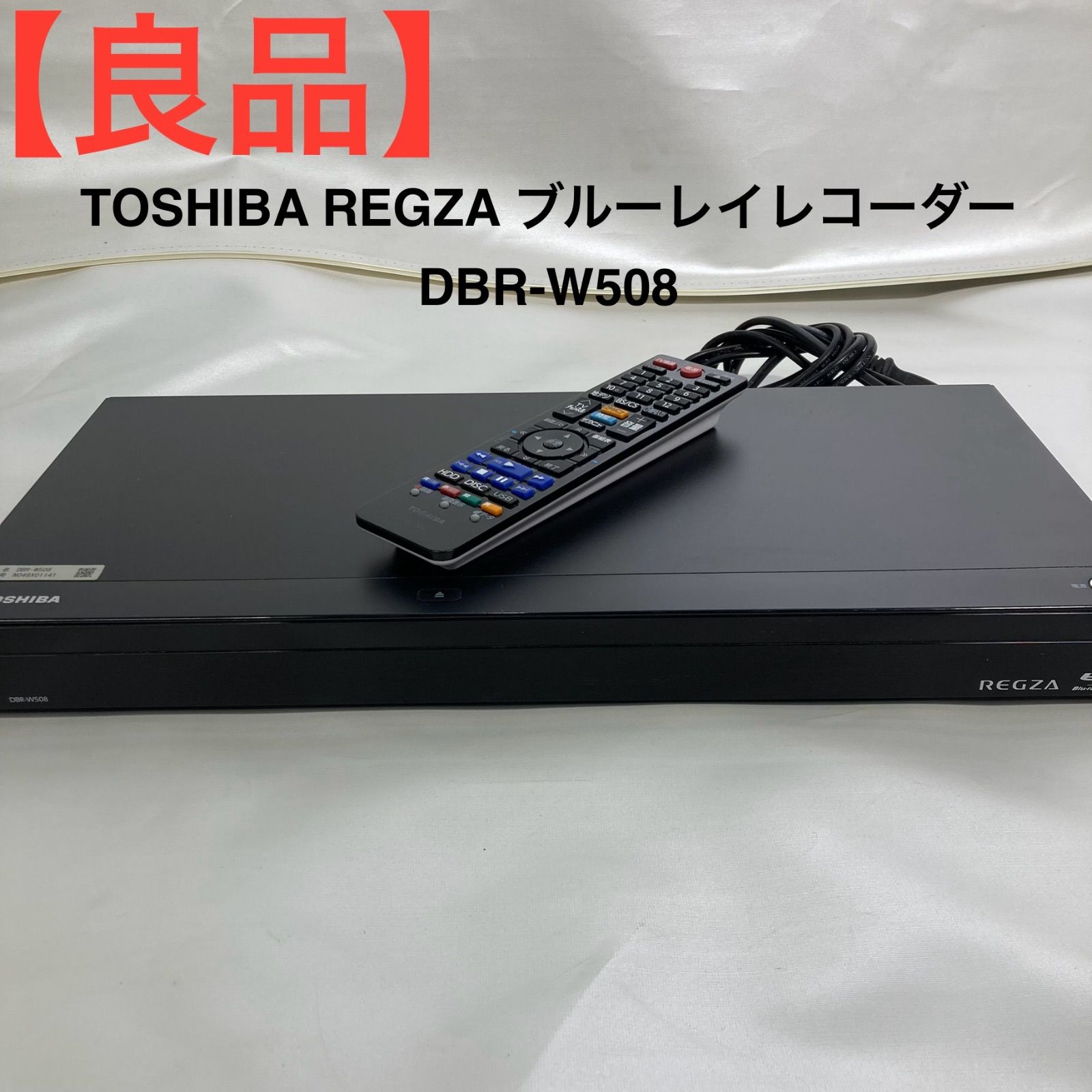 TOSHIBA REGZA ブルーレイレコーダー DBR-W508