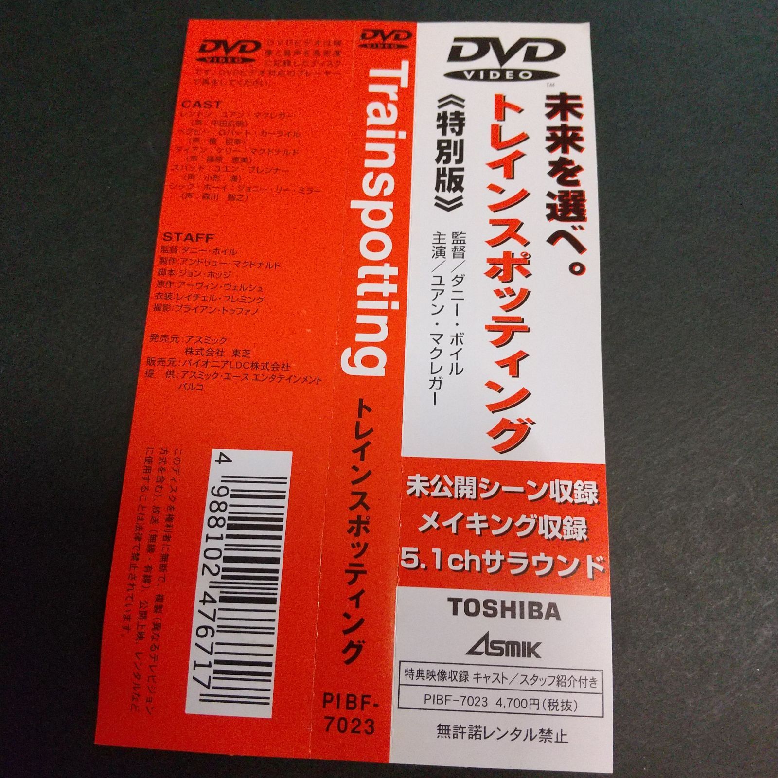 Trainspotting トレインスポッティング 特別編 [DVD] - メルカリ