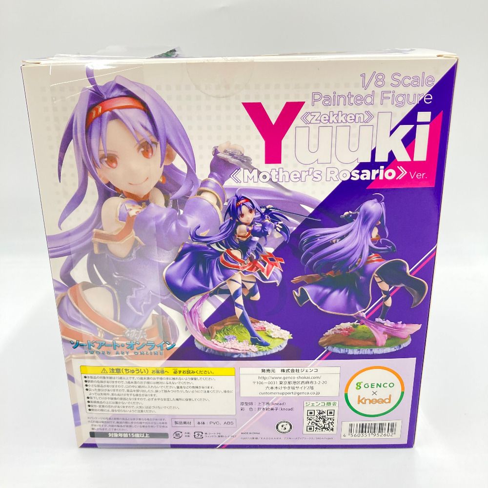 GENCO×knead <<絶剣>>ユウキ <<マザーズ・ロザリオ>>ver