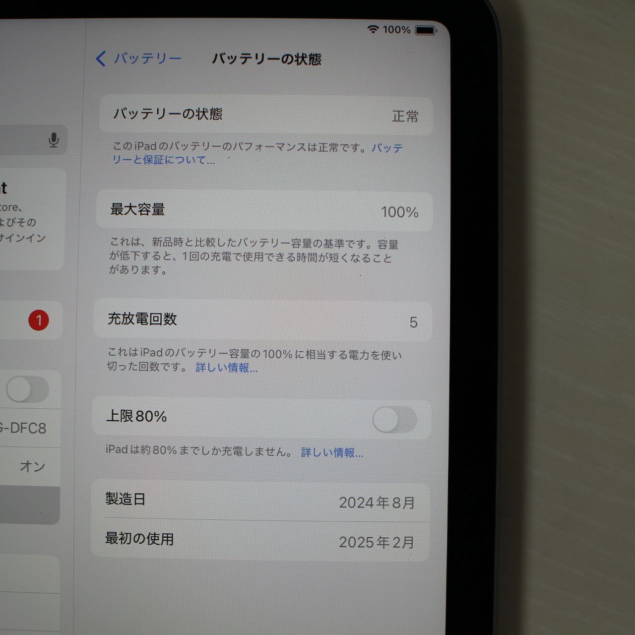 A2993 アイパッドミニ