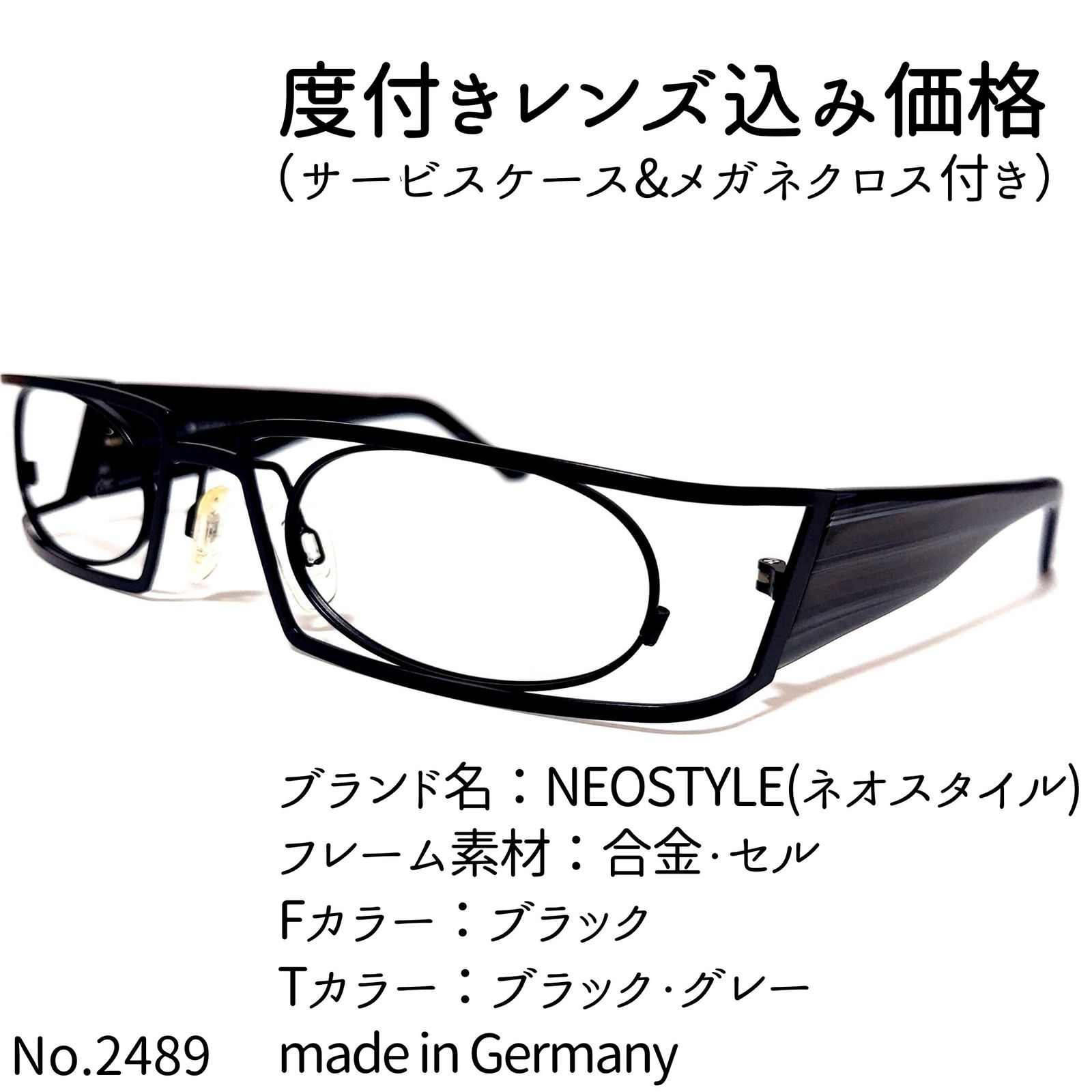 No.2489メガネNEOSTYLE(ネオスタイル)【度数入り込み価格】