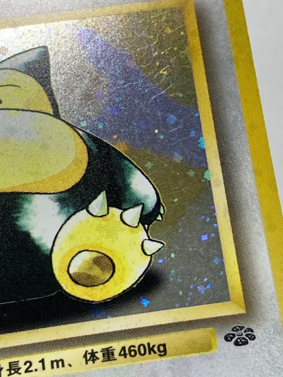 旧裏 カビゴン ポケモンカード ホロ ポケモンジャングル ポケモンカード 旧裏 カビゴン 第2弾拡張パック ポケモン