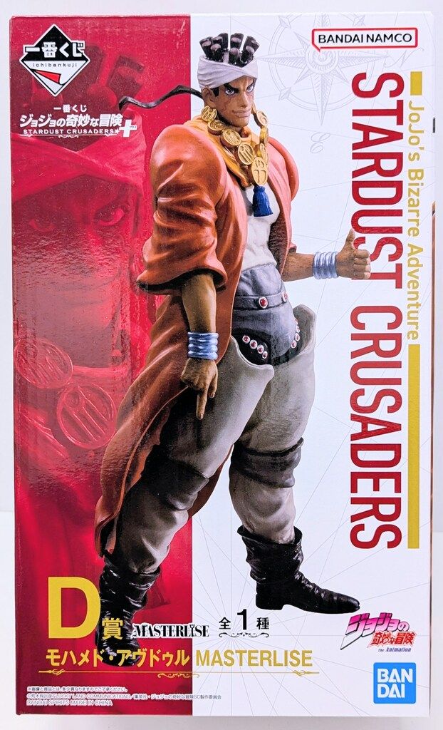 BANDAI SPIRITS 一番くじ ジョジョの奇妙な冒険 STARDUST