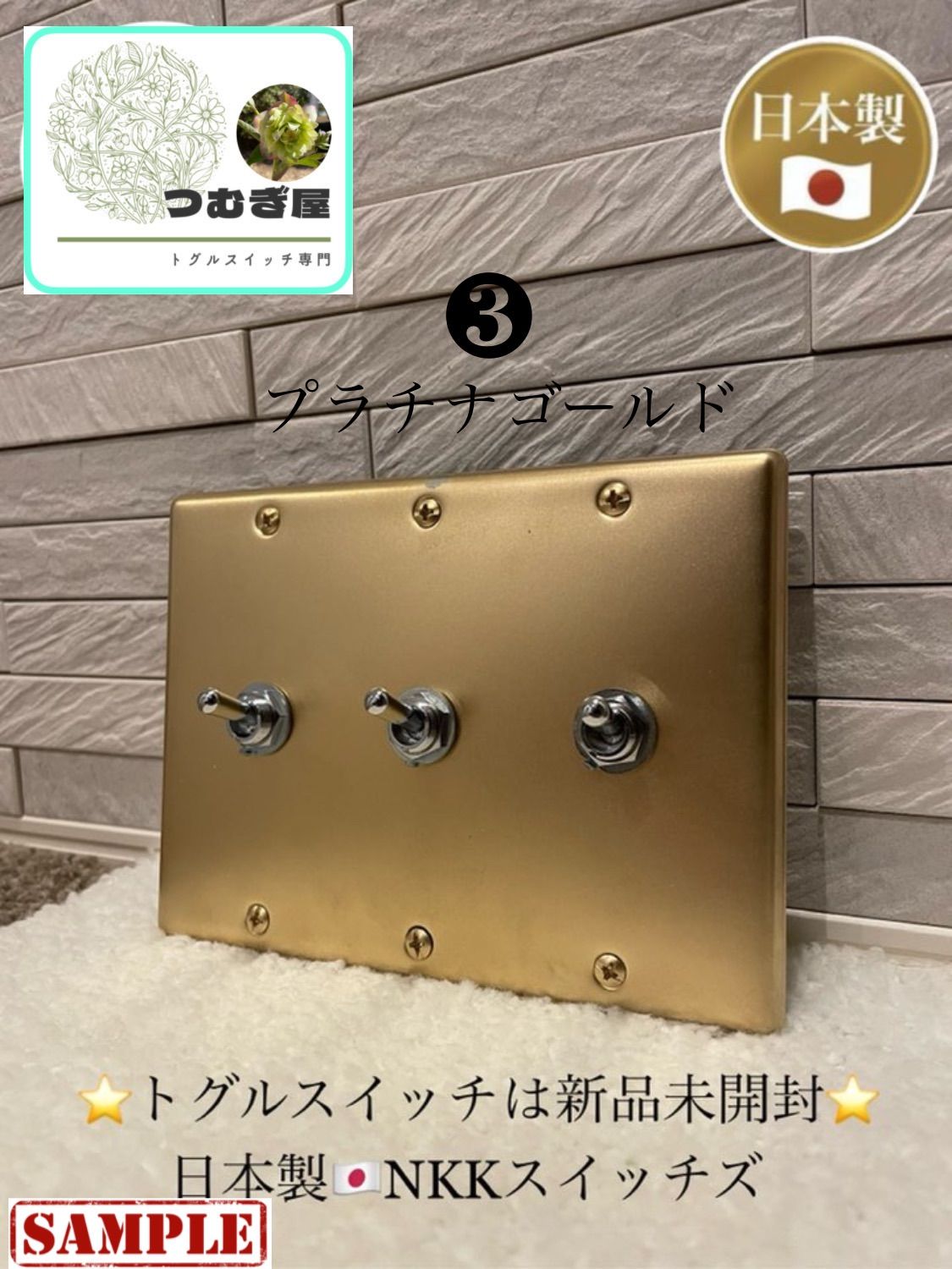 ⭐️トグルスイッチ⭐️ 【3連】⭐️日本製🇯🇵⭐️ - メルカリ ⭐️トグルスイッチ⭐️ 【3連】⭐️日本製🇯🇵⭐️ - メルカリ