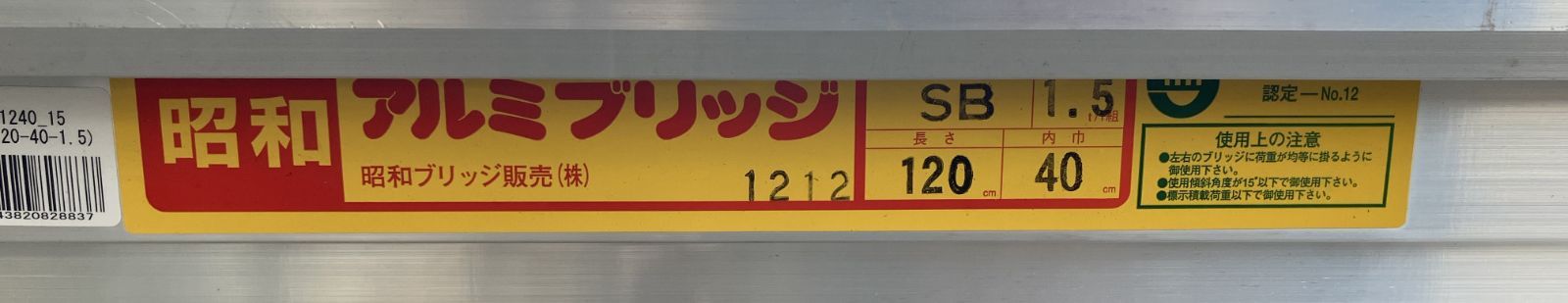 昭和ブリッジ