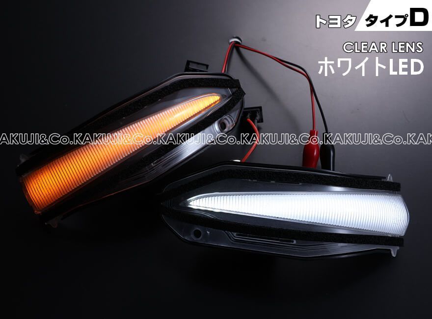 トヨタ タイプ D ポジション 機能付 白光 青光 ウインカー 流れる シーケンシャル LED ウインカー ミラー レンズ 切替スイッチ付 点滅 点灯  ハリアー ハイブリッド 80系 MXUA AXUH 85 80 60系 ZSU ASU AVU 60W 65