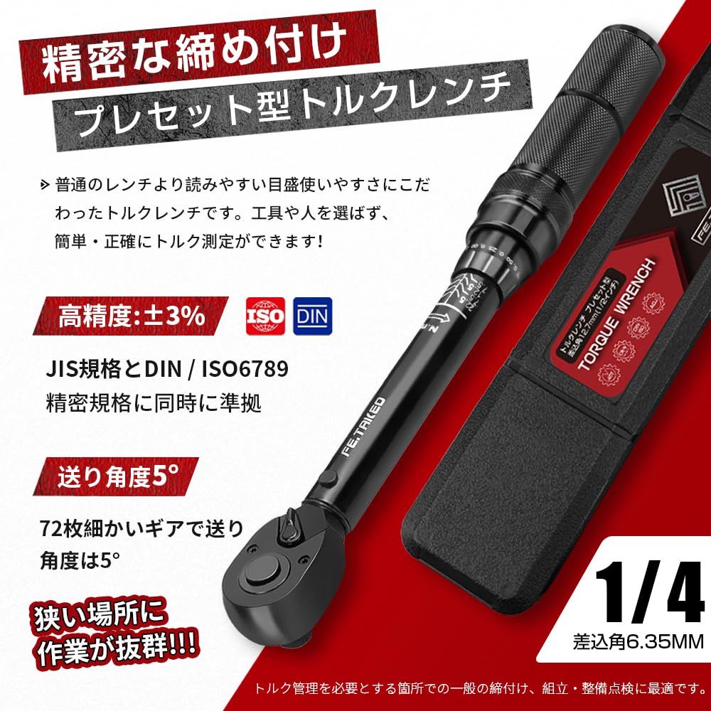 Snap-onトルクレンチ1/4 まずう 5〜25N.m