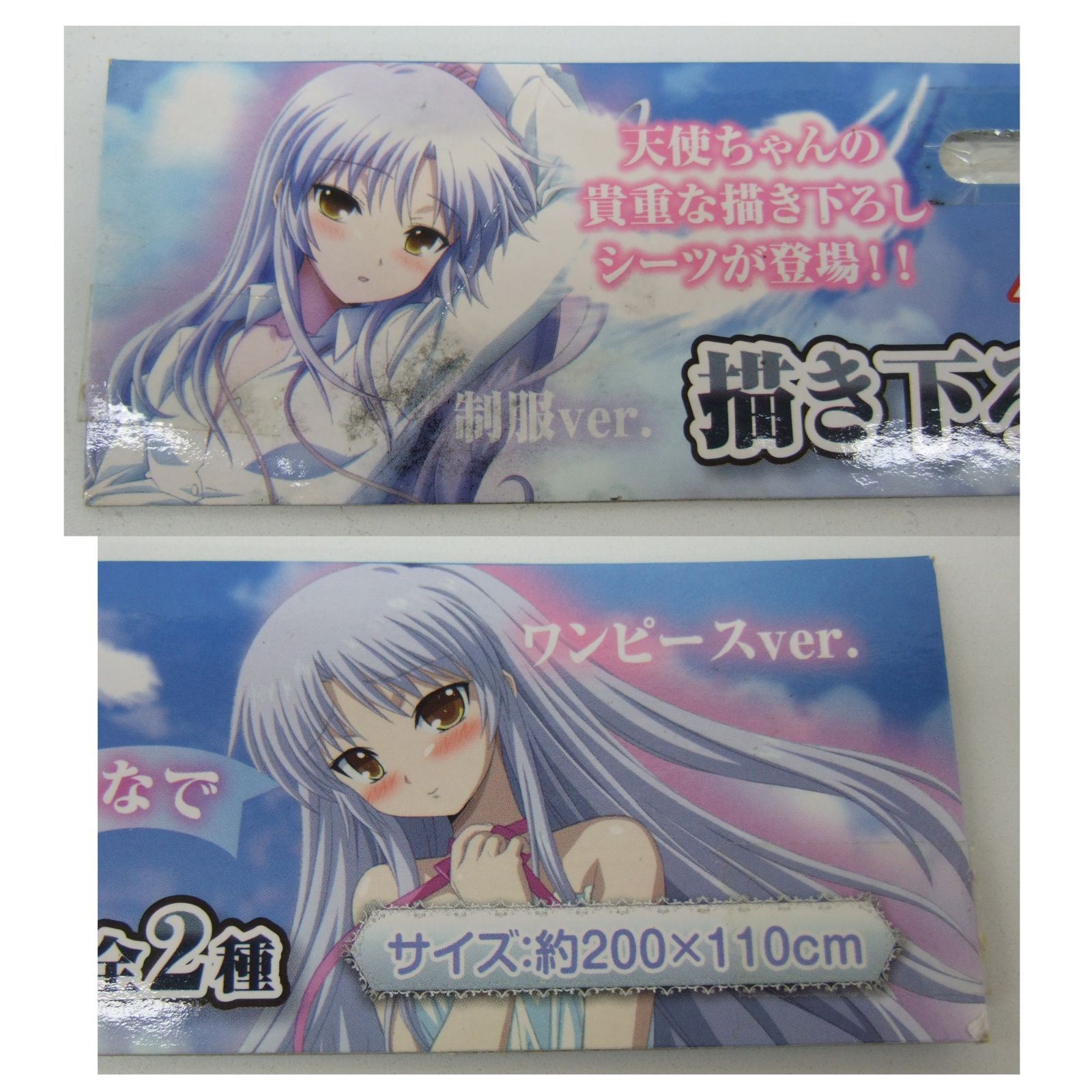 Angel Beats! エンジェルビーツ 添い寝 シーツ 立華かなで 2種 