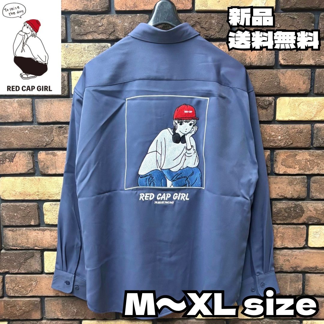  【RED CAP GIRL ルーズサイズ長袖刺繍シャツ】レッドキャップガール ストリート アメカジ カジュアル ルーズサイズ ユニセックス 男女兼用 メンズ レディース ペアルック  RE26AW26 ブルー 新品未 長袖シャツ