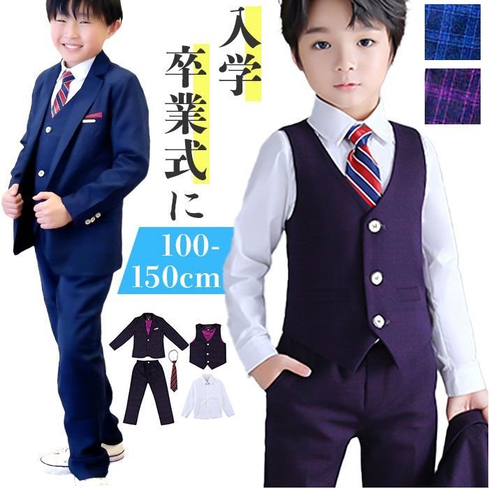 130cm  キッズ フォーマルスーツ 6点セットpk19072 キッズ フォーマルスーツ 男の子 6点セット 子供スーツ 子どもスーツ スーツ フォーマル 男子 6点 セット 無地 シンプル 長ズボン ネクタイ ジ