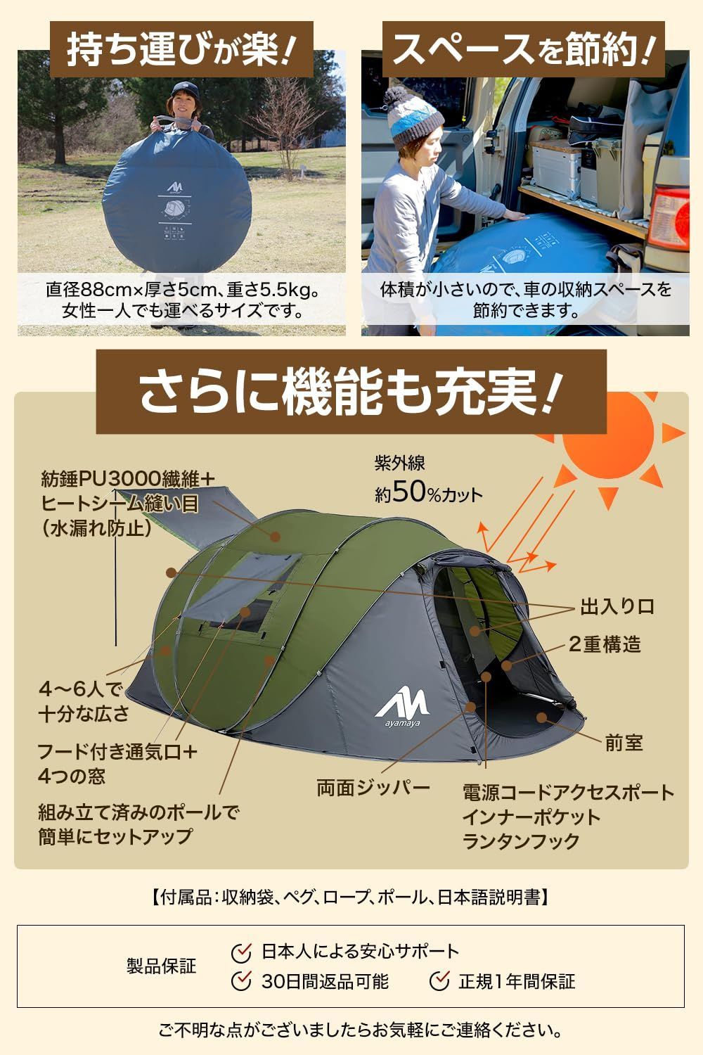 フルクローズ 防水 耐水圧3000mm ポップアップテント【テレビで4回紹介】4人6人用 簡単組立 UVカット 】ayamaya 防災 2層 アヤマヤ  4人用ファミリーテント アウトドア キャンプ 宿泊可 前室付き ファミリー ワンタッチテント【 【初 - メルカリ