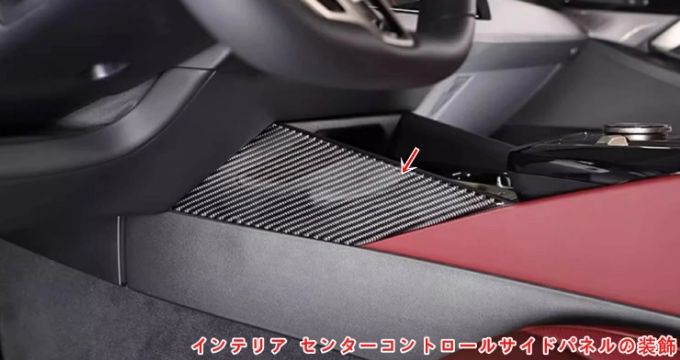 BMW・5 シリーズ G60用 インテリア センターコントロールサイドパネルの装飾トリムステッカー 2P 2色可選 05989