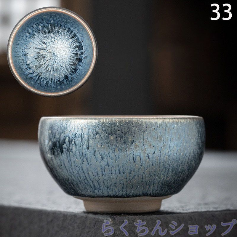 楽天市場】抹茶碗 抹茶茶碗 天目茶碗 曜変天目茶碗 茶道具 お