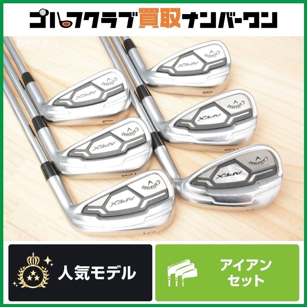 キャロウェイ Callaway APEX PRO 2016モデル5 ～ P 6本セットN.S.PRO