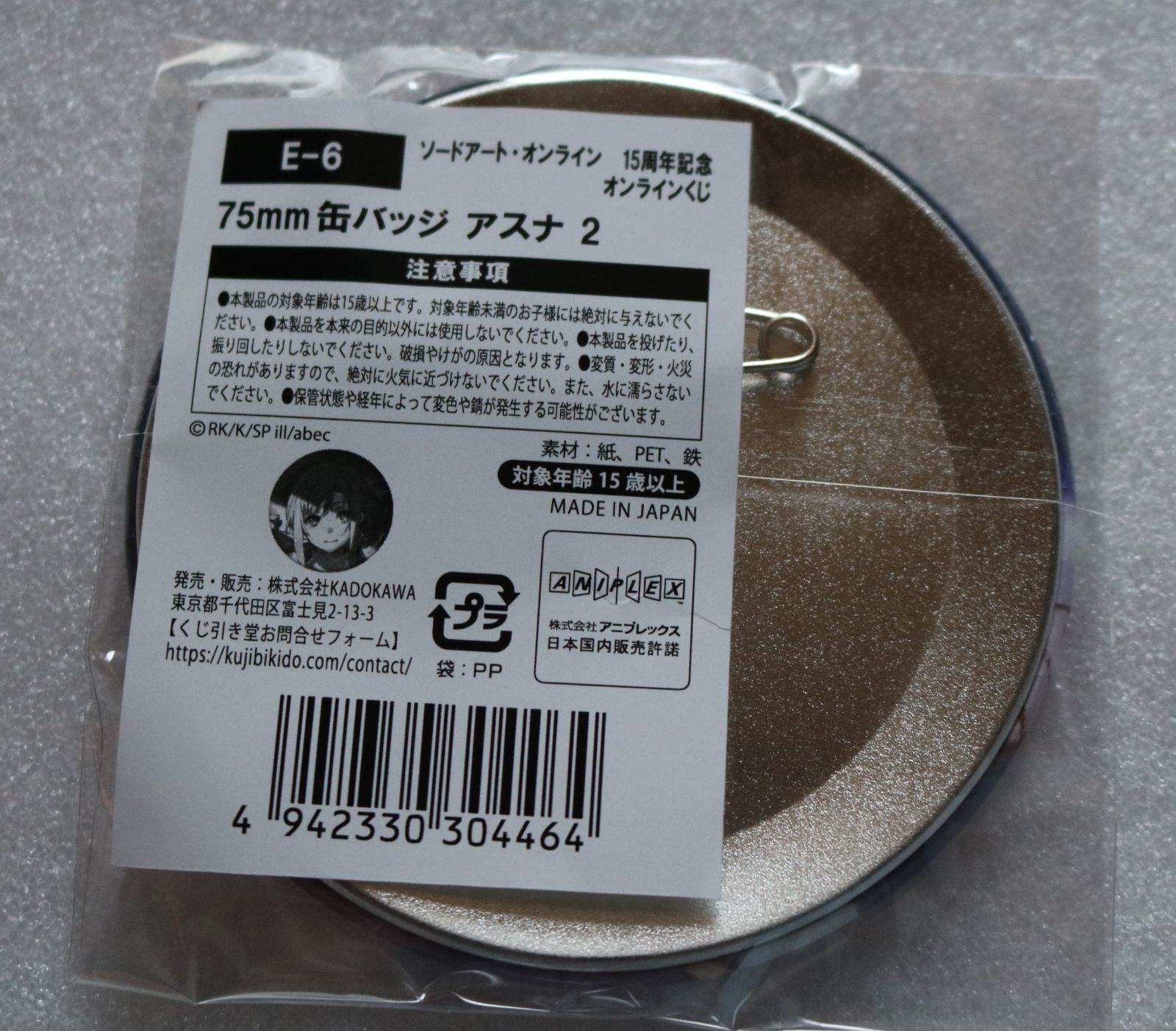 e?ソードアートオンライン? 結城明日奈 コート 15周年 缶バッジ - メルカリ