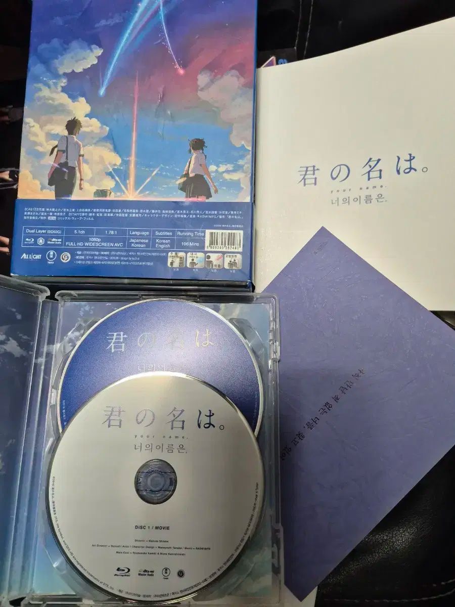 君の名は。 Blu-ray コレクターズ・エディション 4K Ultra HD Blu-ray同梱5枚組 amazon限定 君の名は Blu-ray コレクターズエディション フィルムしおり付き 君の