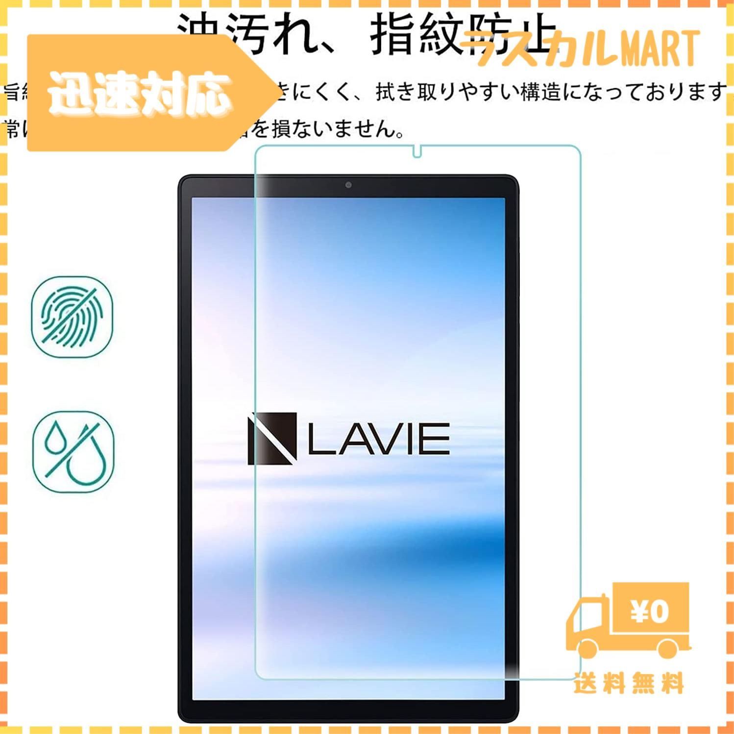 FOR LAVIE Tab E TE510/KAS PC-TE510KAS TAB10ガラスフィルム FOR Lenovo Smart tab M10  Plus/Lenovo tab M10 FHD Plus(2nd Gen) 液晶保護フィルム 強化ガラスフィ メルカリ