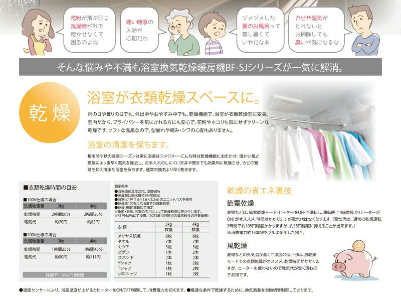 天井タイプ