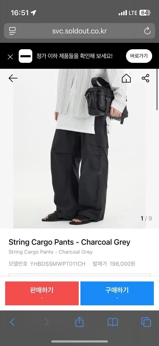 Youth String Cargo Pants -s