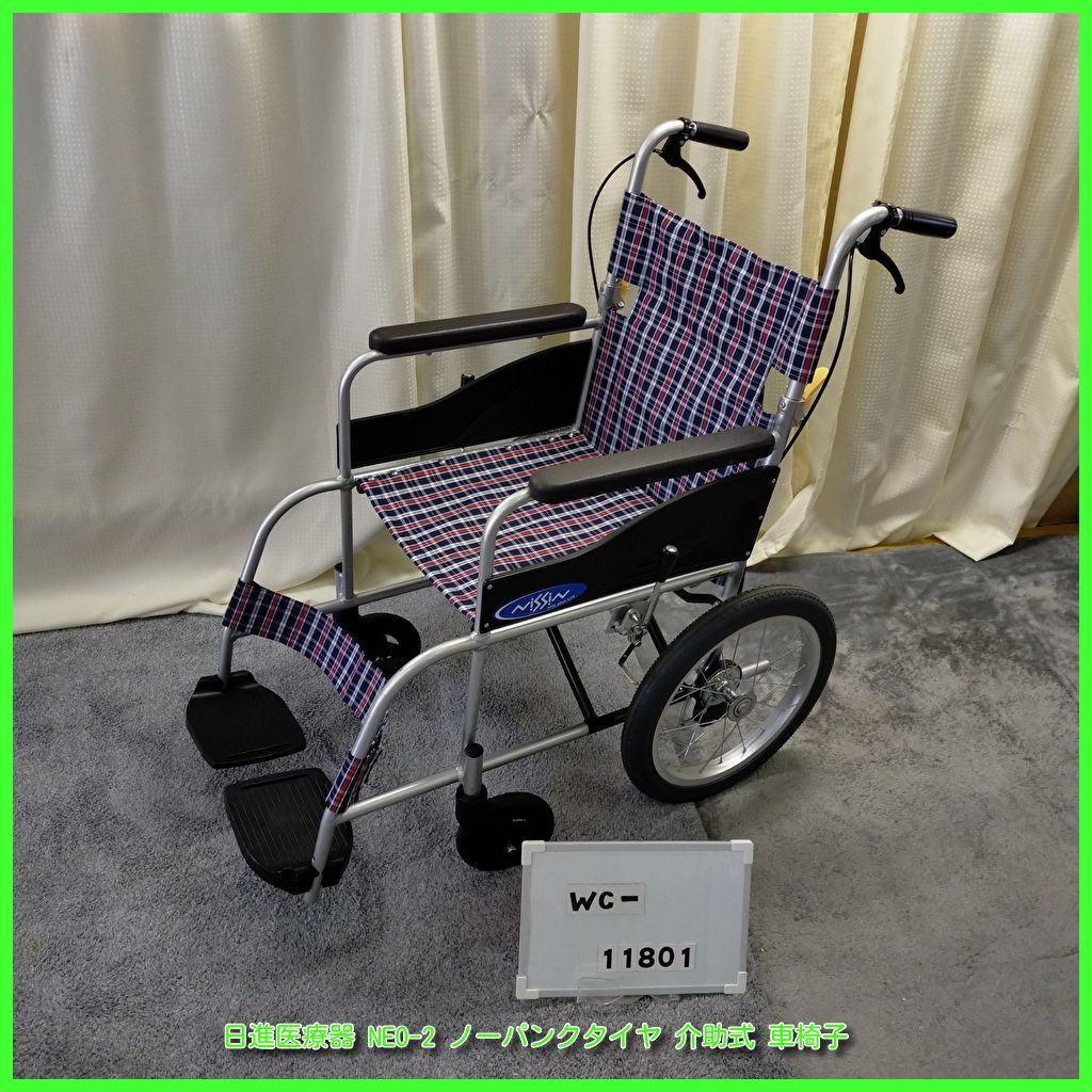 WC-11663) 日進医療器 NEO-2 ノーパンクタイヤ NISSIN nissin ニッシン 介助型 介助式 車椅子 車イス 車いす  洗浄/消毒済 介護用品【中古】 - メルカリ