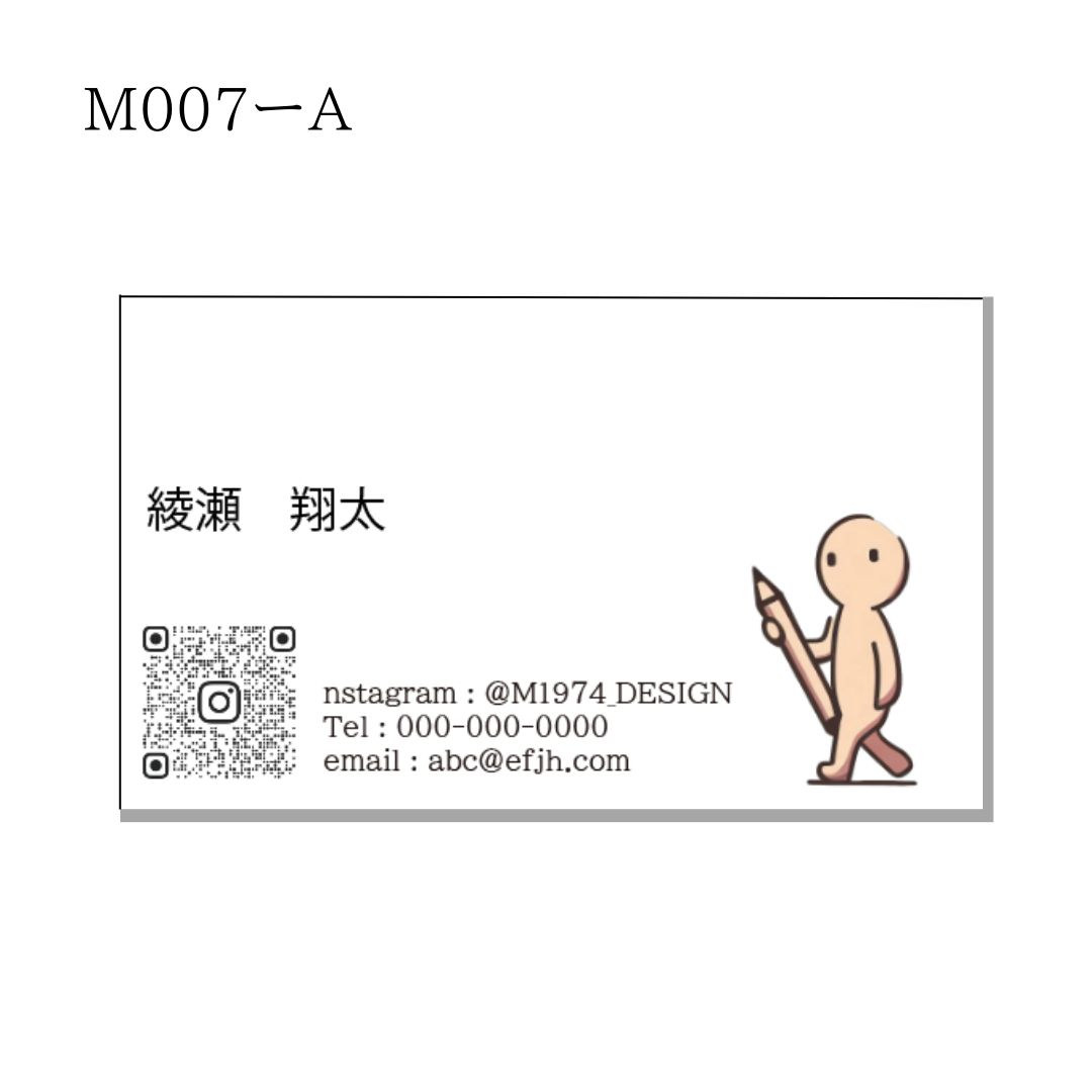 ♦︎♢M007 名刺 91mmx55mm セミオーダー 片面100枚 メンズ 男性