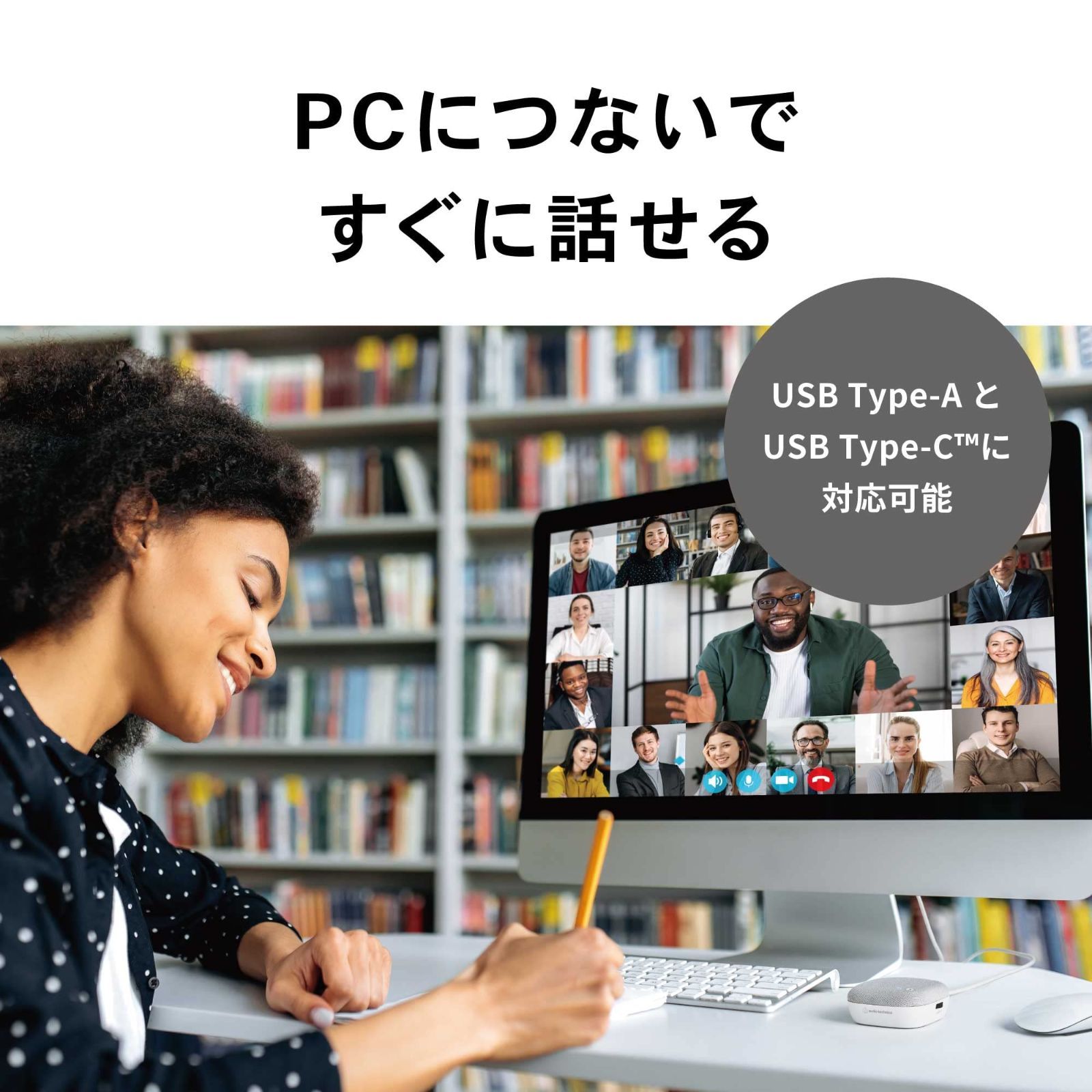 在庫処分】AT-CSP1 USBスピーカーフォン 会議用 PCマイク Type-C Type