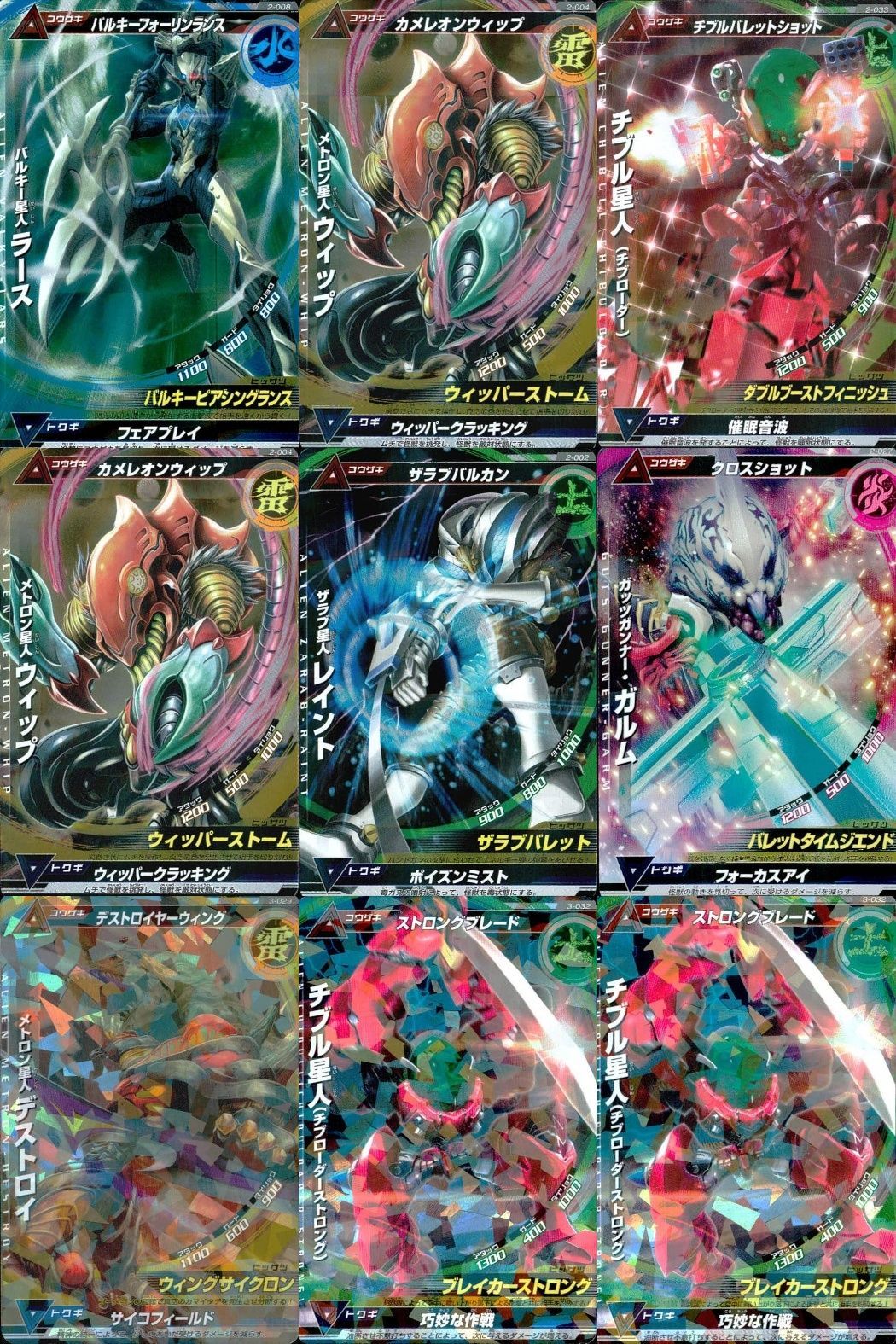 ux63 ウルトラマン 大怪獣ラッシュ 大怪獣バトル カード まとめ