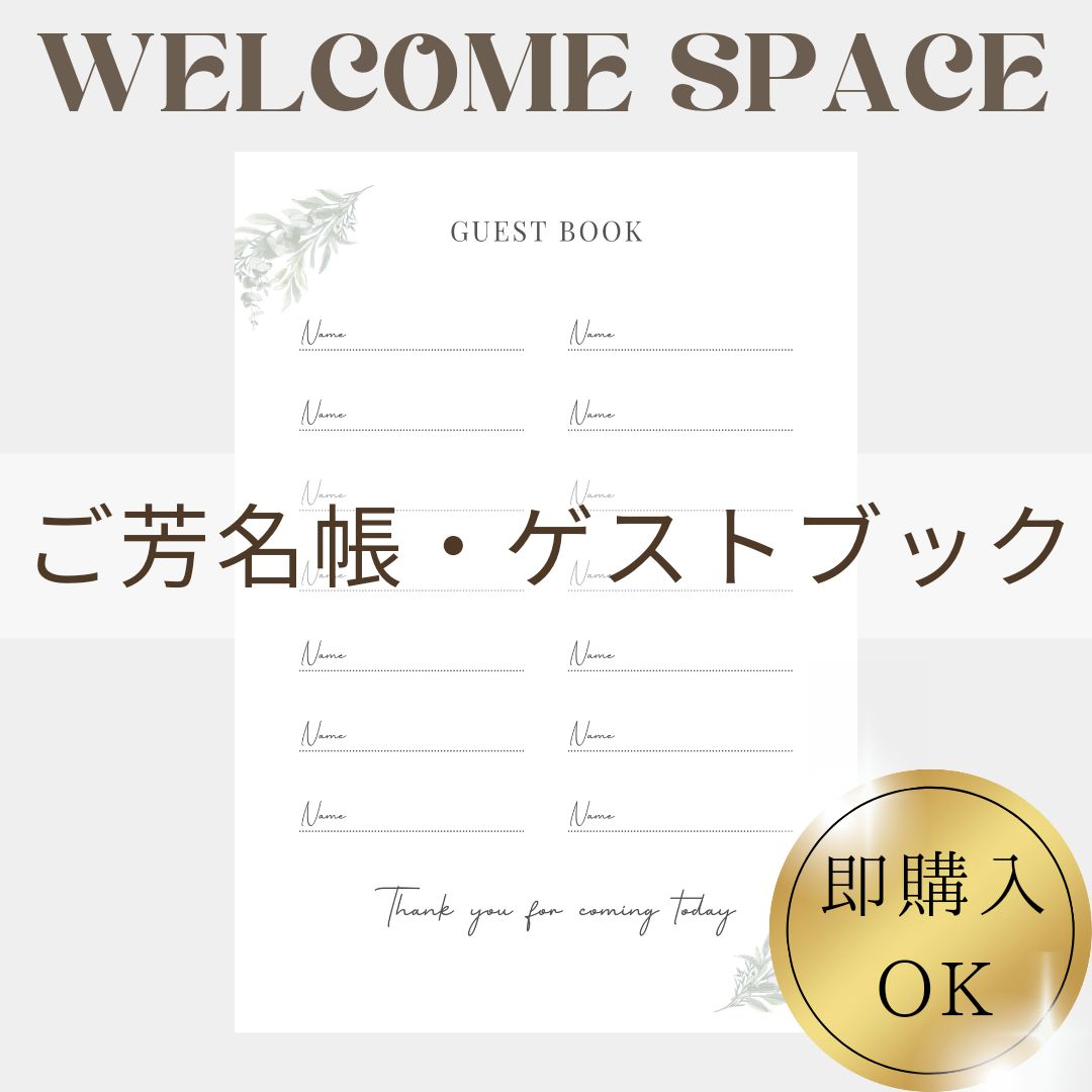 ゲストブック ゲストカード 芳名帳 結婚式 ペーパーアイテム ウェディング