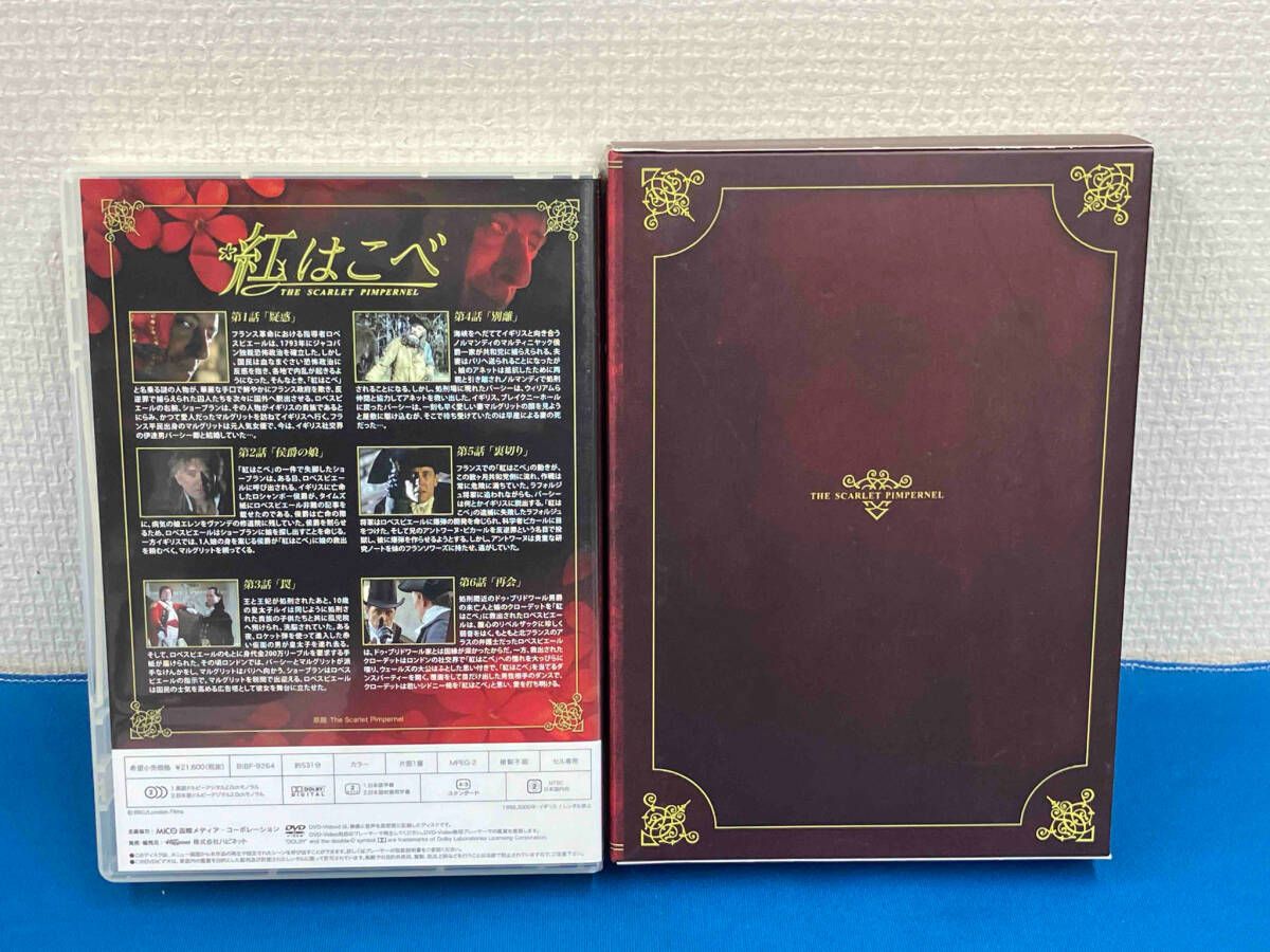 紅はこべ DVD-BOX 紅はこべ DVD-BOX 中古DVD・ブルーレイ | ブックオフ公式