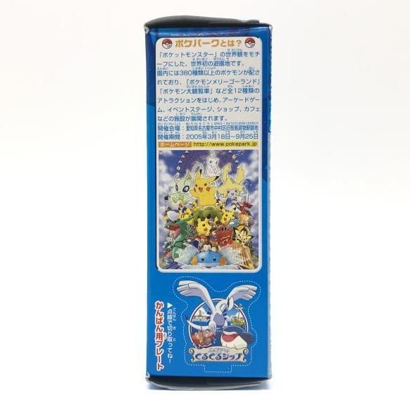 ポケパーク くるくるシップ ルギア 未開封 中古】未開封・箱イタミ） ルギアのくるくるシップ ハッピー