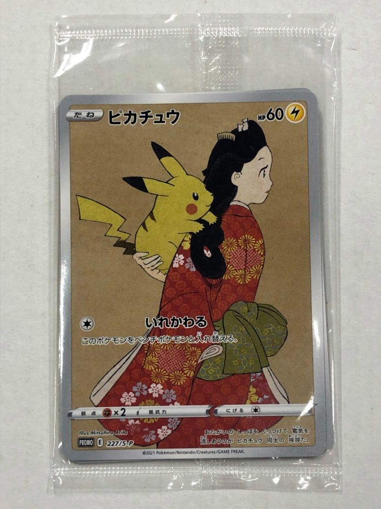 おきがえピカチュウ レックウザ PSA10 連番 イラストコレクション おき