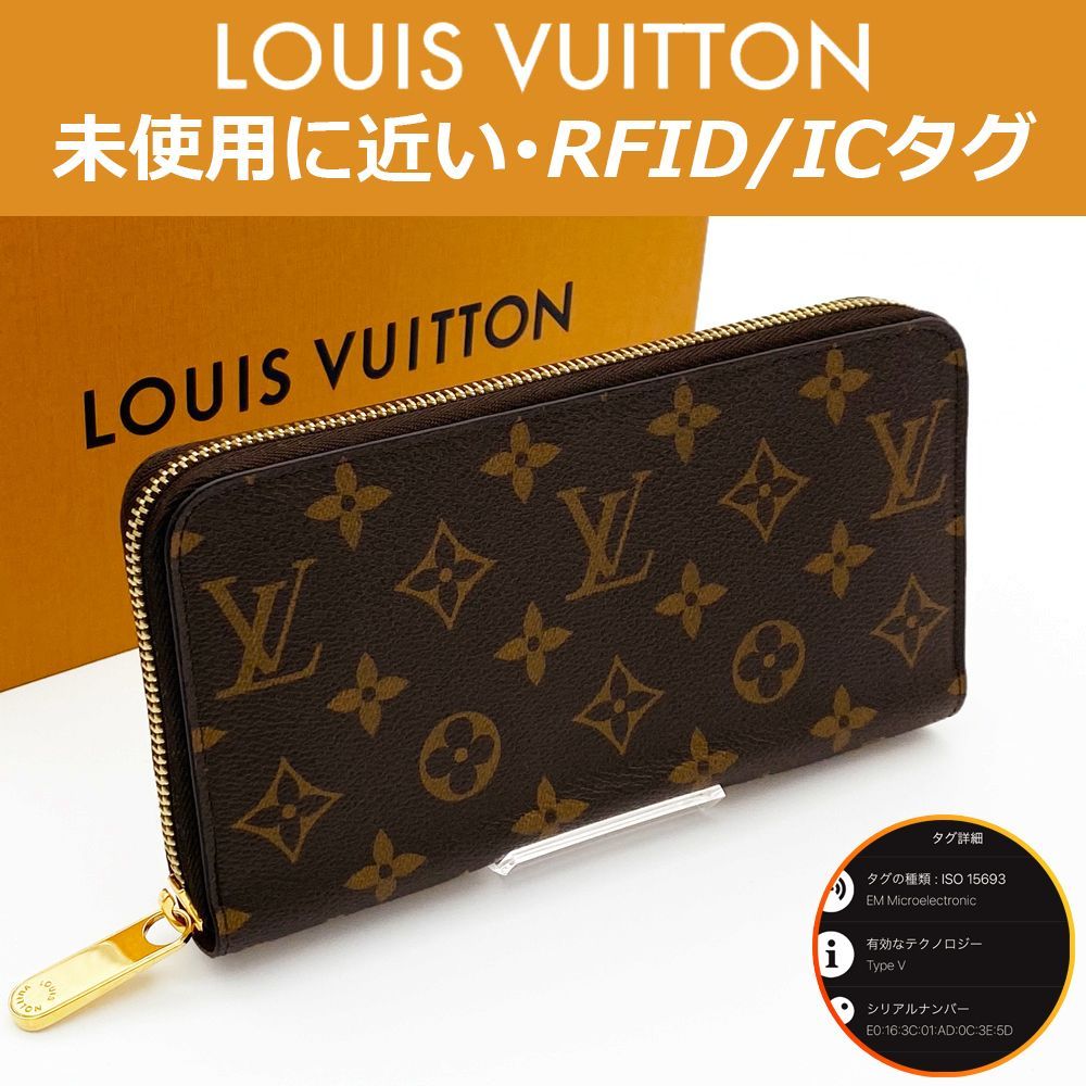 極上美品】ルイヴィトン LOUIS VUITTON モノグラム ジッピー 極上美品】ルイヴィトン LOUIS VUITTON モノグラム ジッピー