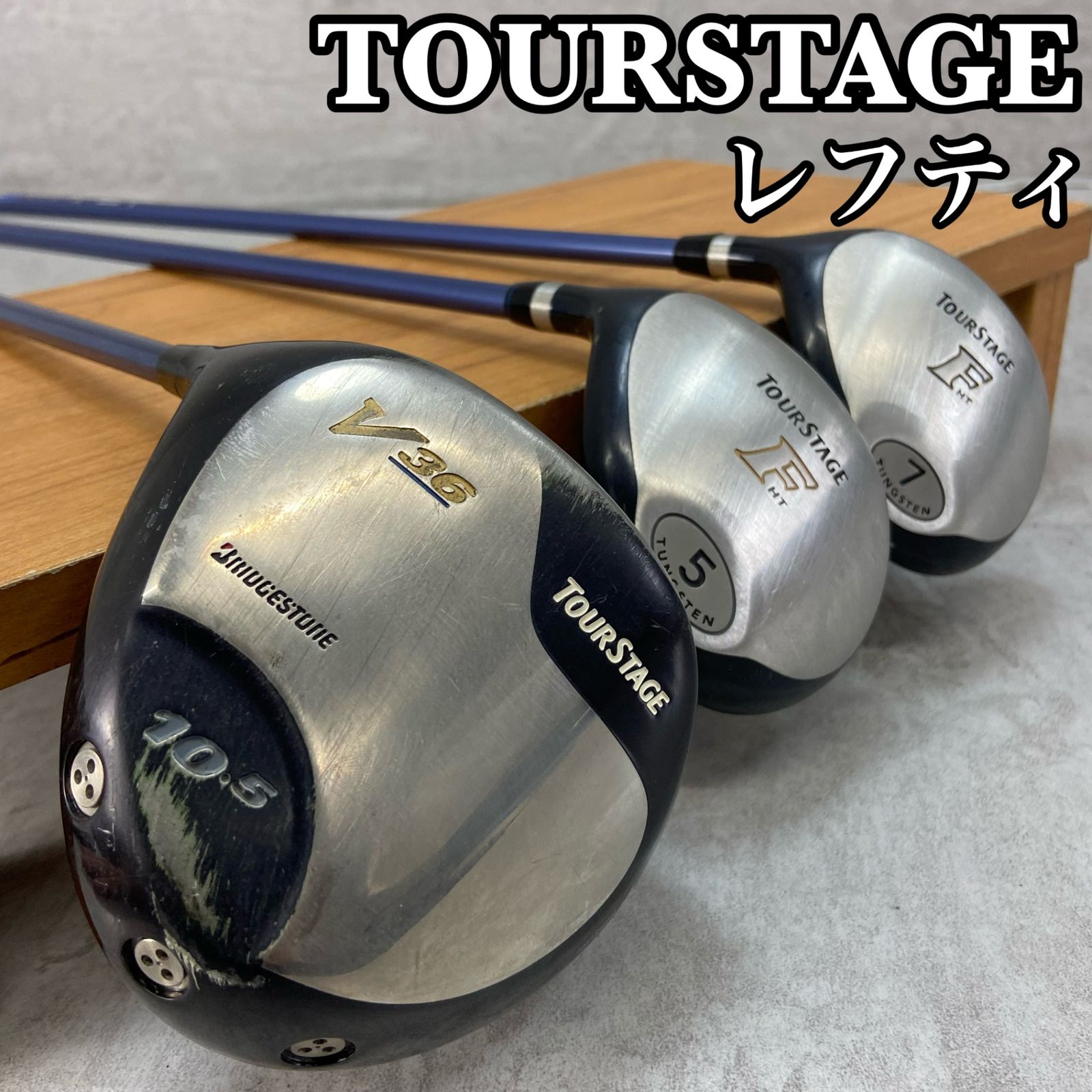 BRIDGESTONE - レフティー　BRIDGESTONE　ブリヂストン　TOURSTAGE　ツアーステージ　レディースゴルフ　ウッド三本セット　カーボン　A　左利き用 レフティー BRIDGESTONE ブリヂストン TOURSTAGE ツアーステージ