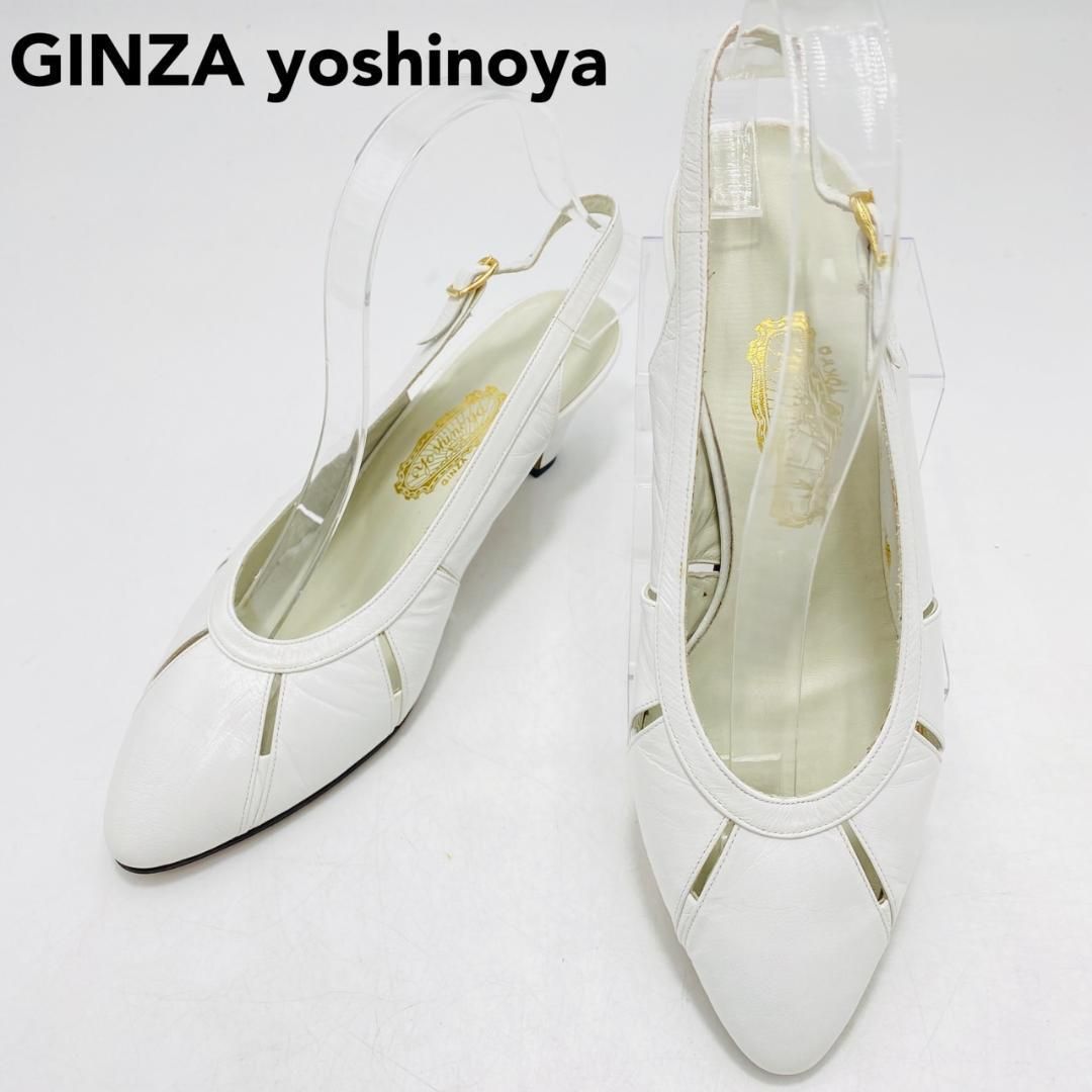 超美品 銀座ヨシノヤ パンプス 日本製 美品 銀座ヨシノヤ パンプス バックストラップ 24cm レディース