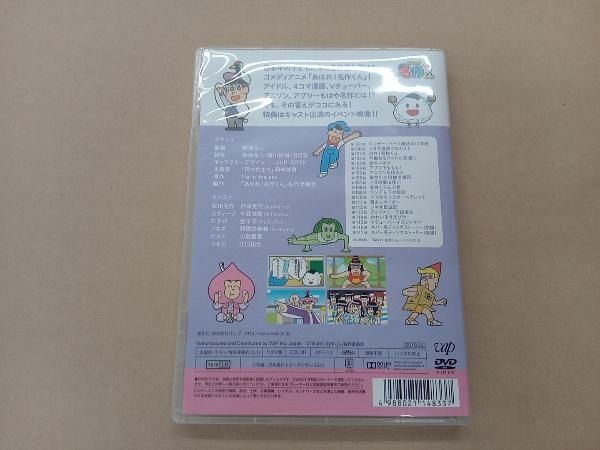DVD あはれ!名作くん 6 - メルカリ
