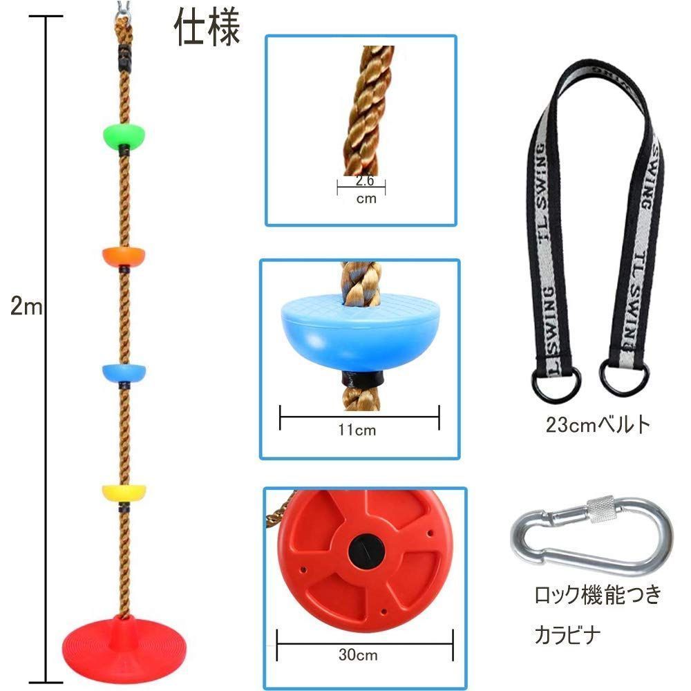 ターザンロープ 取付金具 カラビナのセット - フィットネス、トレーニング