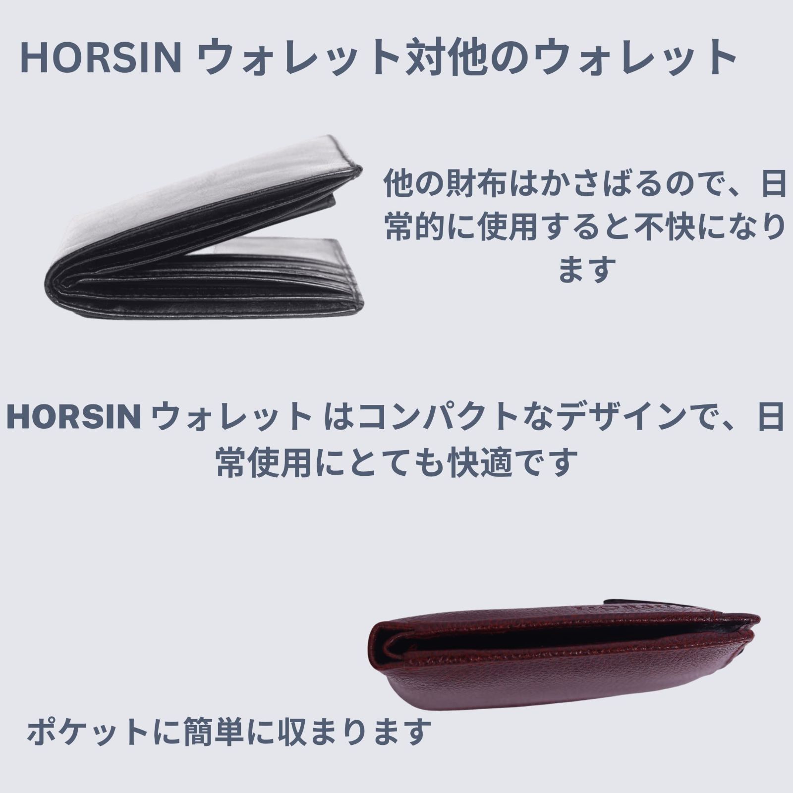 軽量コンパクト箱型薄いウォレット HORSIN