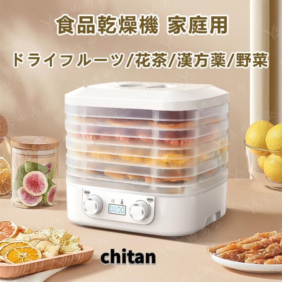 干し梅 無添加 野菜乾燥機 フードドライヤー 電気食品脱水機 5層