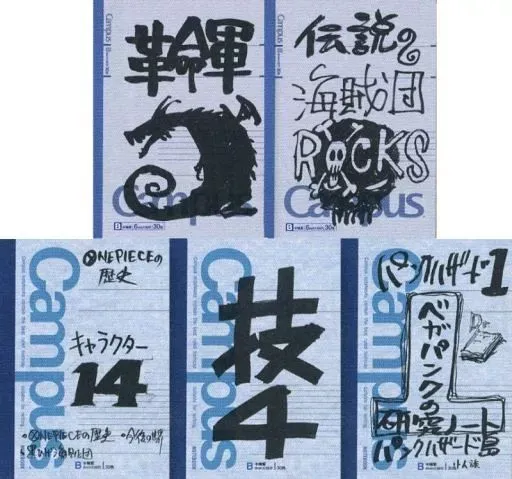 2025年最新】ワンピース尾田栄一郎ネタ帳風Campusノート5冊セットの
