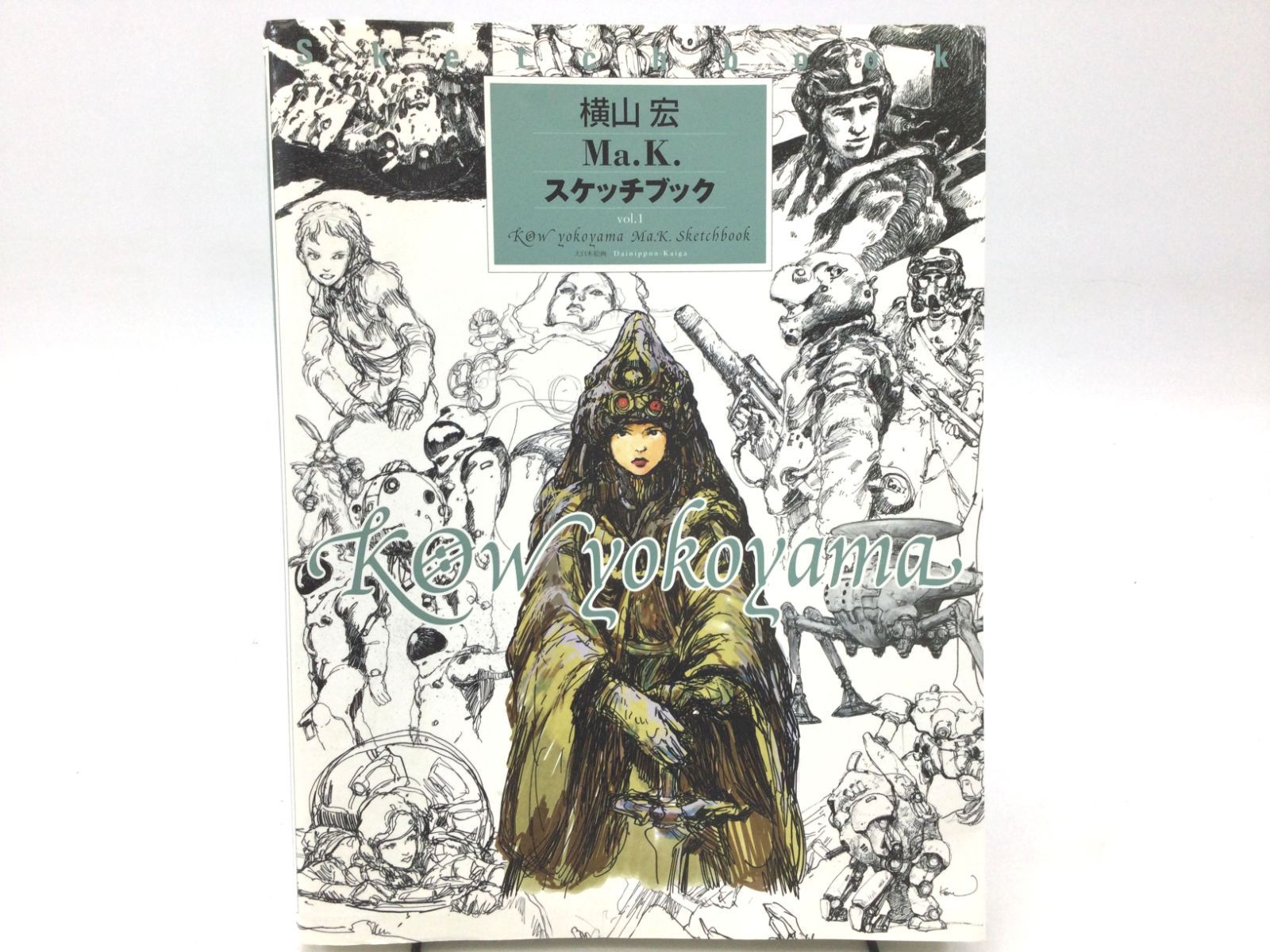 Ma.K. スケッチブック 横山宏 横山宏Ma.K.スケッチブック (書籍) - ホビーサーチ 雑誌・資料集