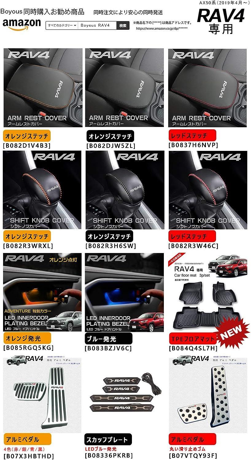 新品 Boyousトヨタ 新型RAV4&RAV4 PHV X 設計 サイドステップ 防キズ