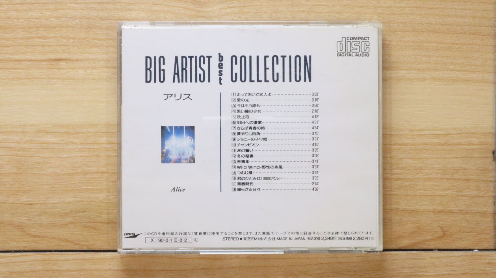 新品シールド！リマスター盤！国内盤！Asia / エイジア / 天空のアリア 新品シールド！リマスター盤！国内盤！Asia / エイジア / 天空の