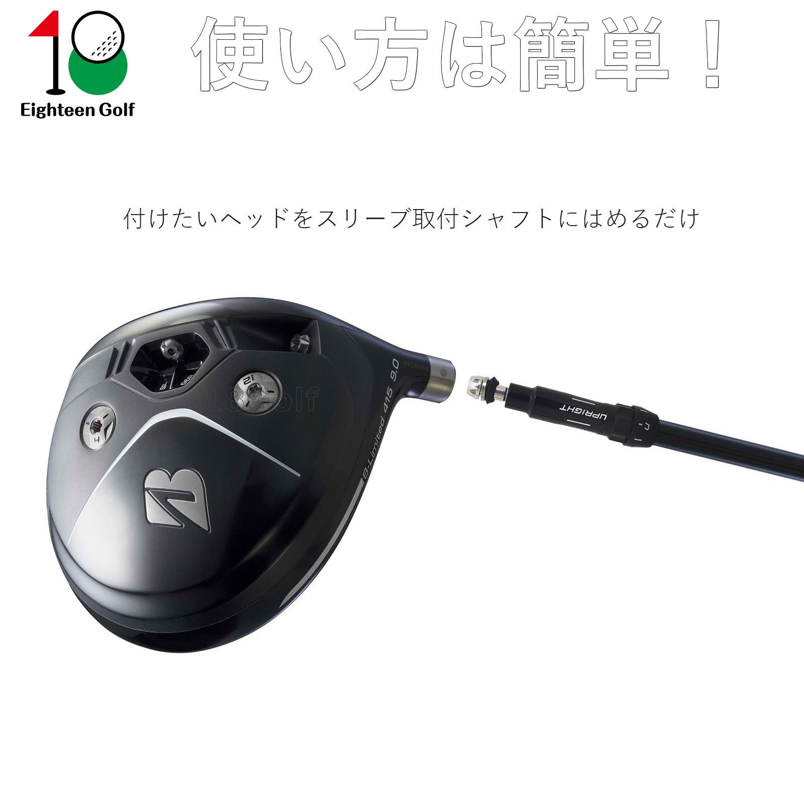 ブリヂストン BRIDGESTONEドライバー スリーブ B1ST B2HT B3MAX