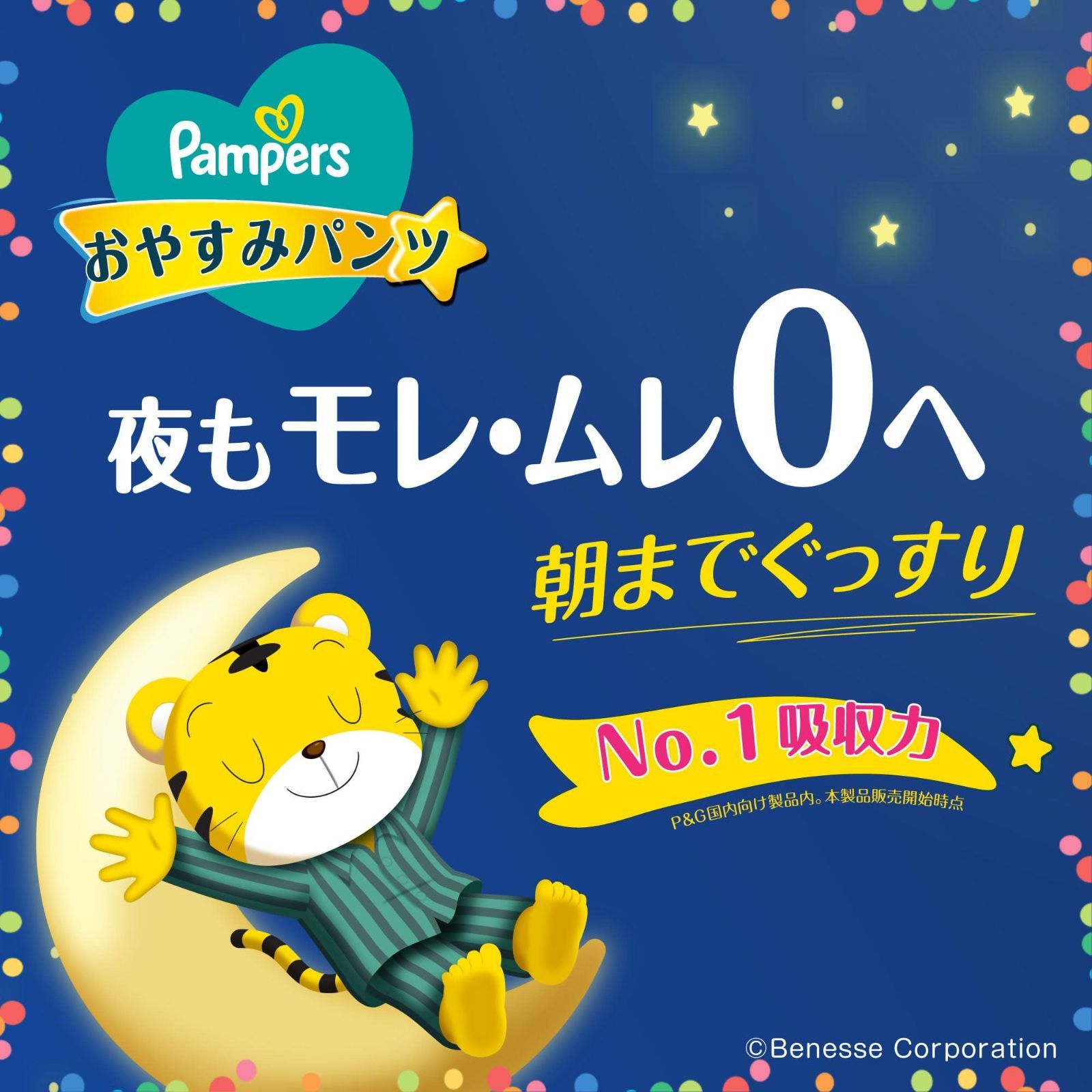 商品 ビッグサイズ パンパース オムツ 夜用 おやすみパンツ パンツ 12 17kg 126枚 42枚×3パック ケース品