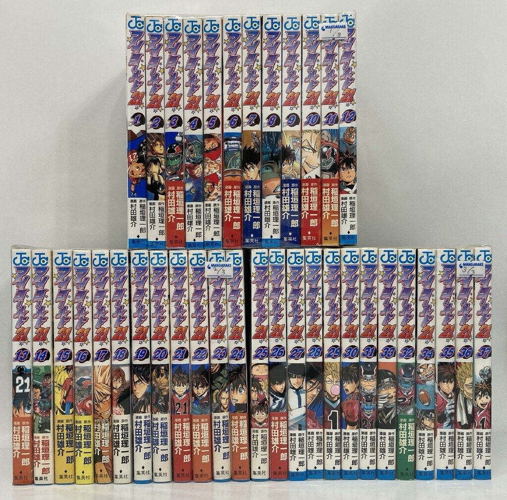 集英社 ジャンプコミックス 村田雄介 アイシールド21 全37巻 セット